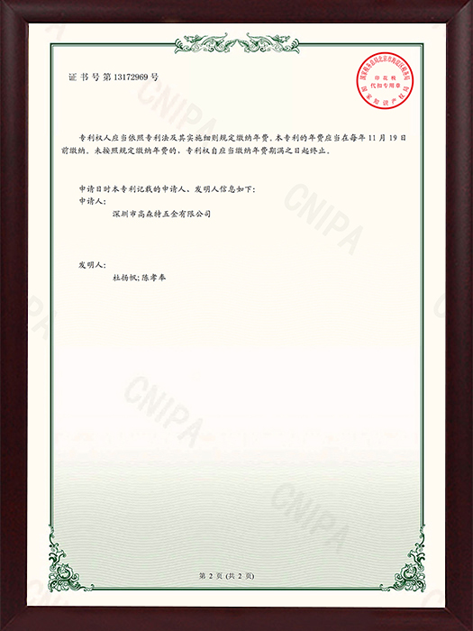 电动升降插座专利