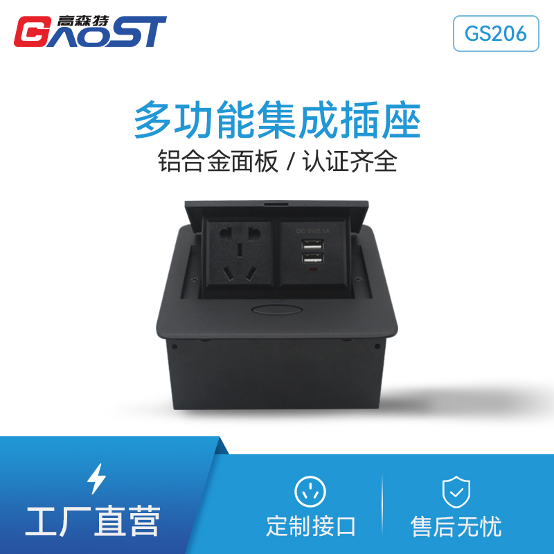 GS206金属插座