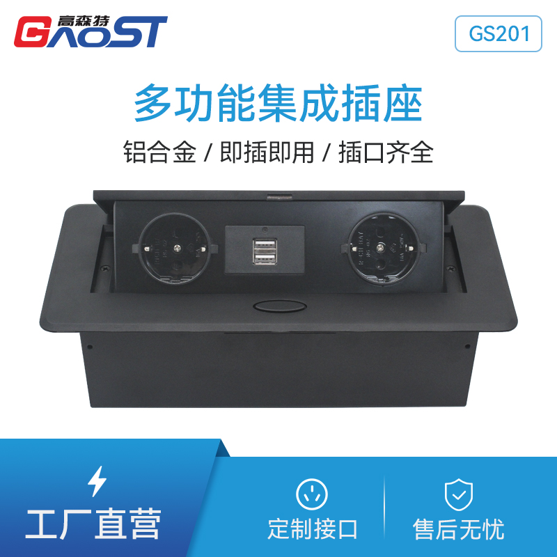 GS201欧标德标金属插座