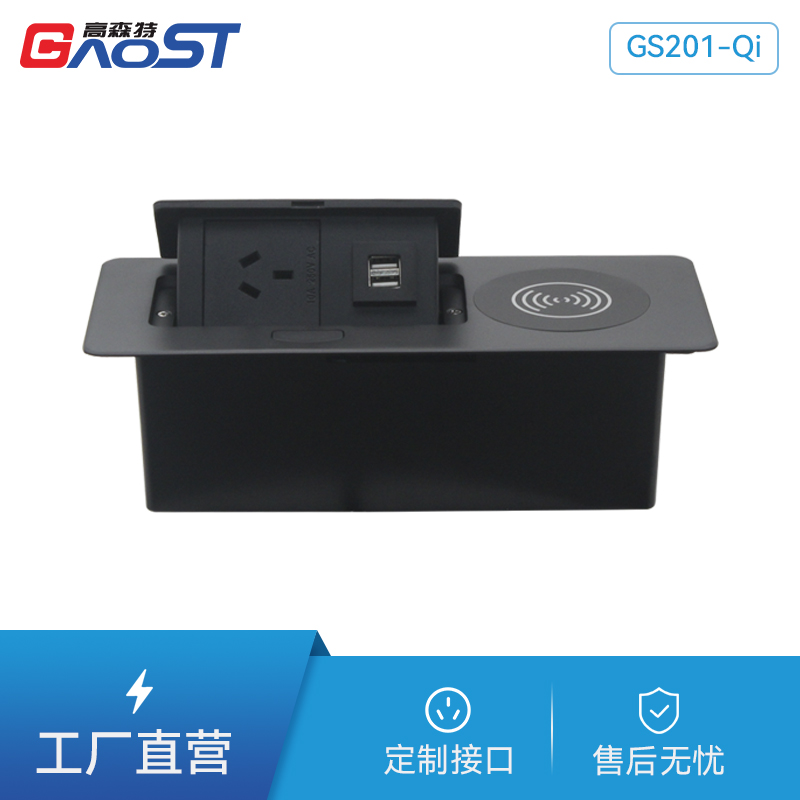 GS201-QI澳标，双USB，无线，黑色