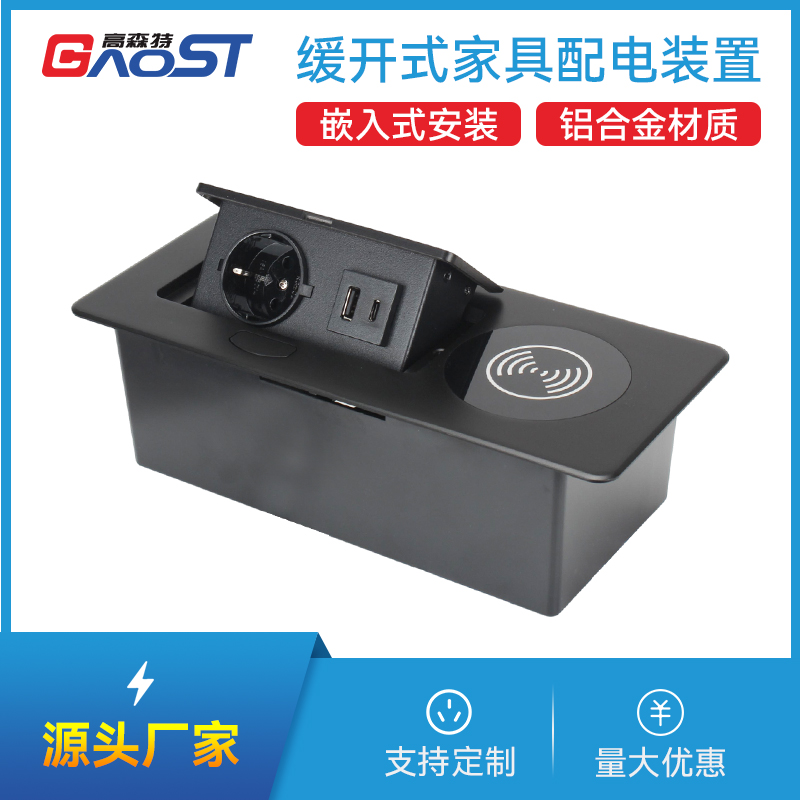 GS201QI 欧标A+C无线充电插座