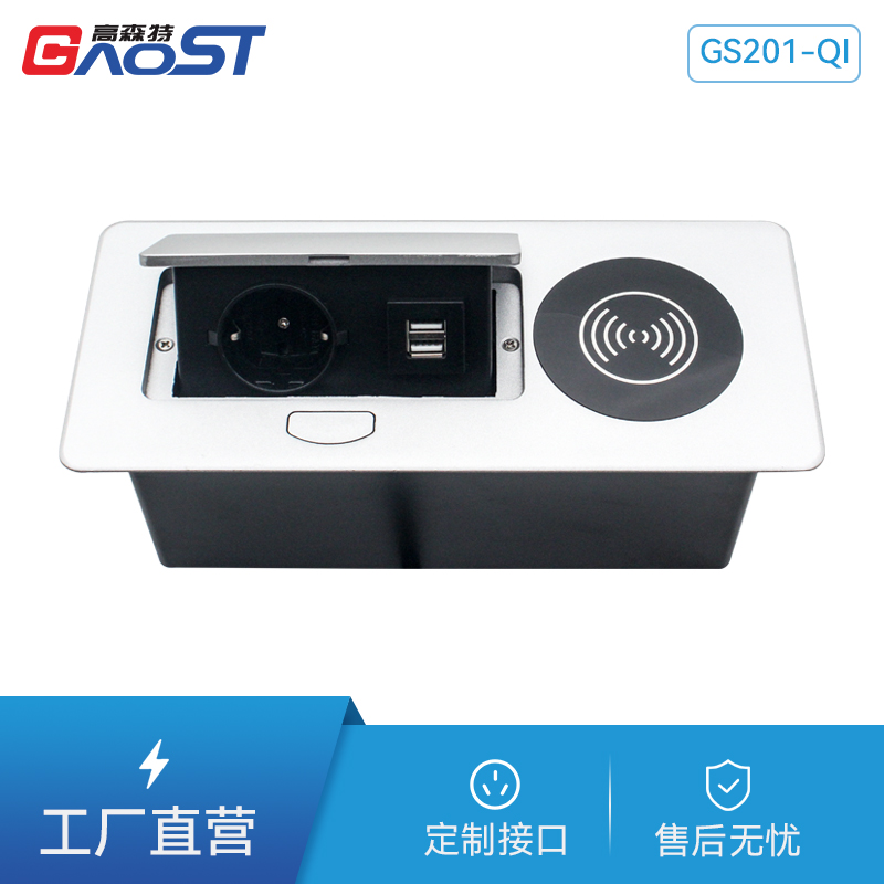 GS201-QI意标-双USB，银色
