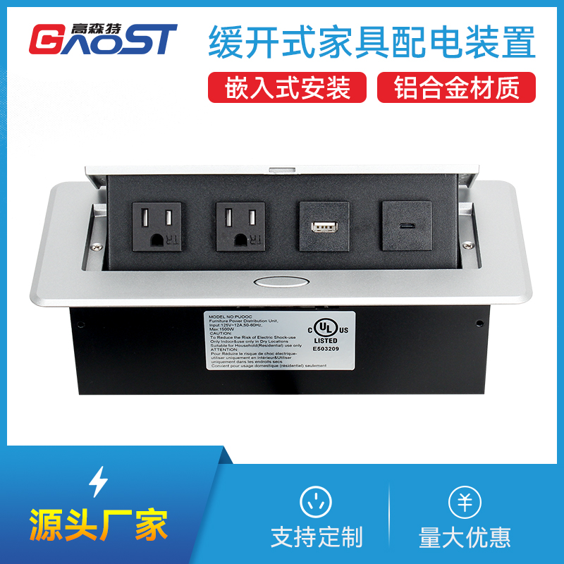 GS201美标2，USB, C口，银色