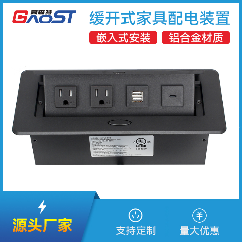 GS201美标2，双USB，C口，黑色