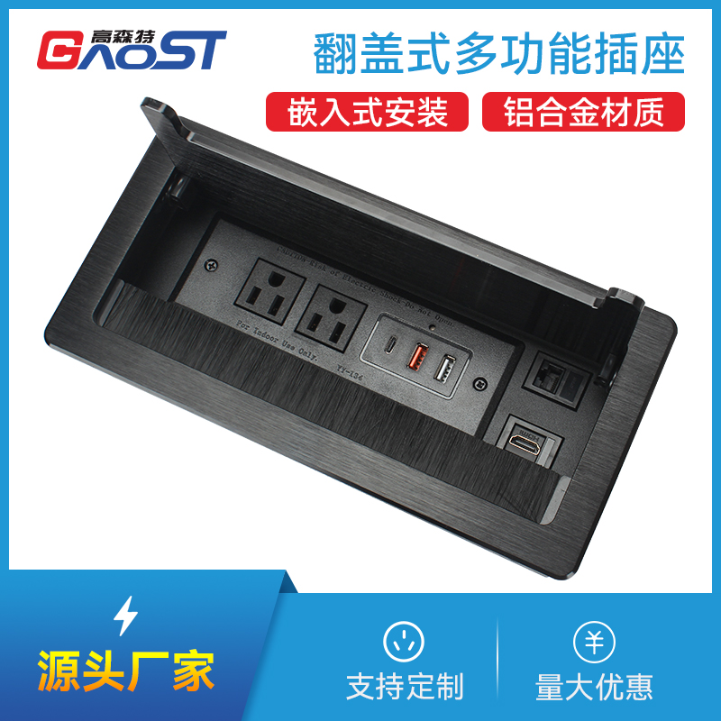 GS301美标2，C口，双A口，网，HDMI，黑色，翻盖式多功能插座