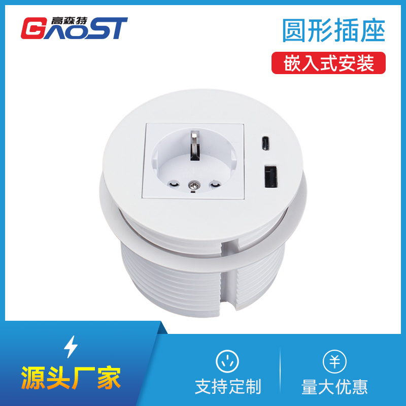GS801欧标，A+C，白色，圆形插座
