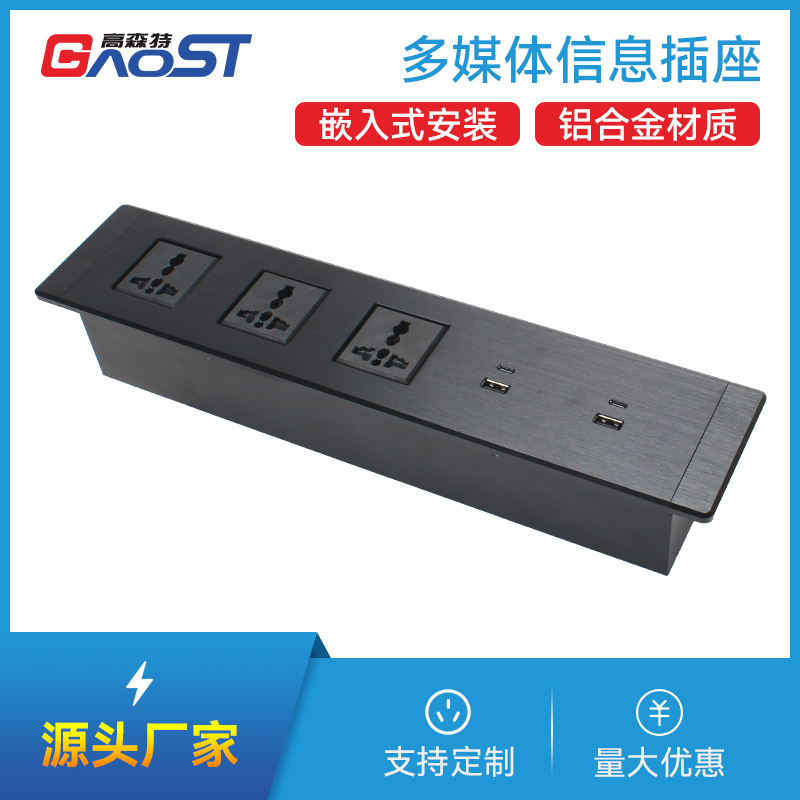 GS227万能3，2A2C，黑色-嵌入式插座