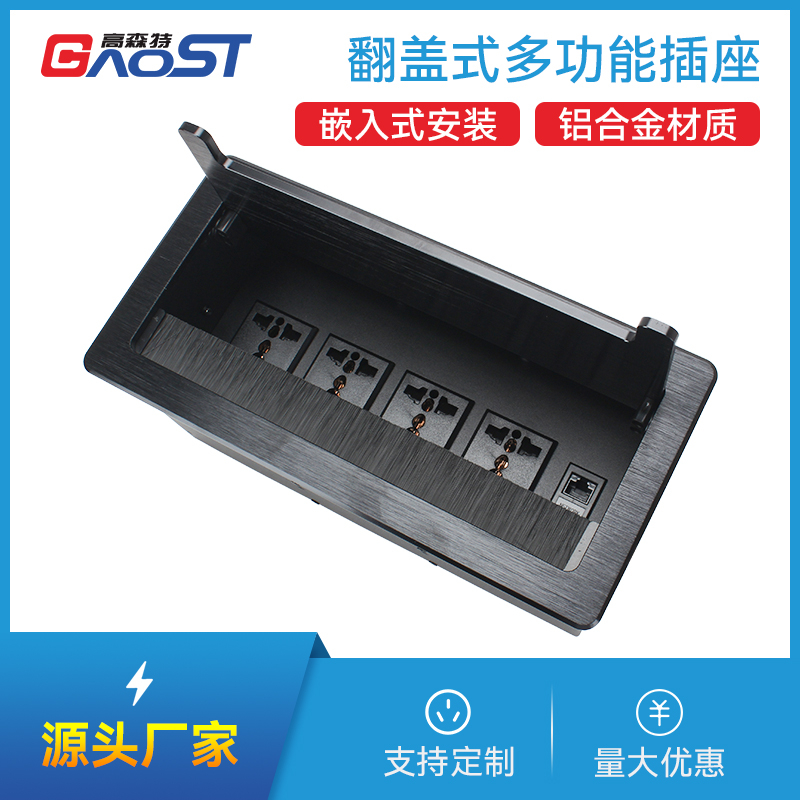 G301万能4，网，黑色,会议桌翻盖多功能插座带毛刷