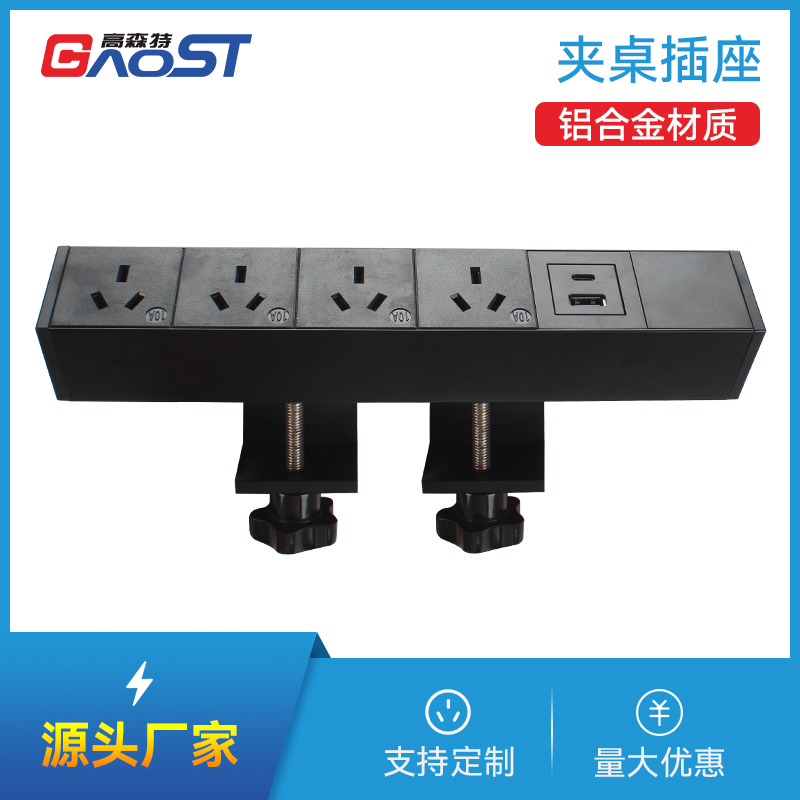 GS118澳标4，A+C，黑色，桌面夹桌插座