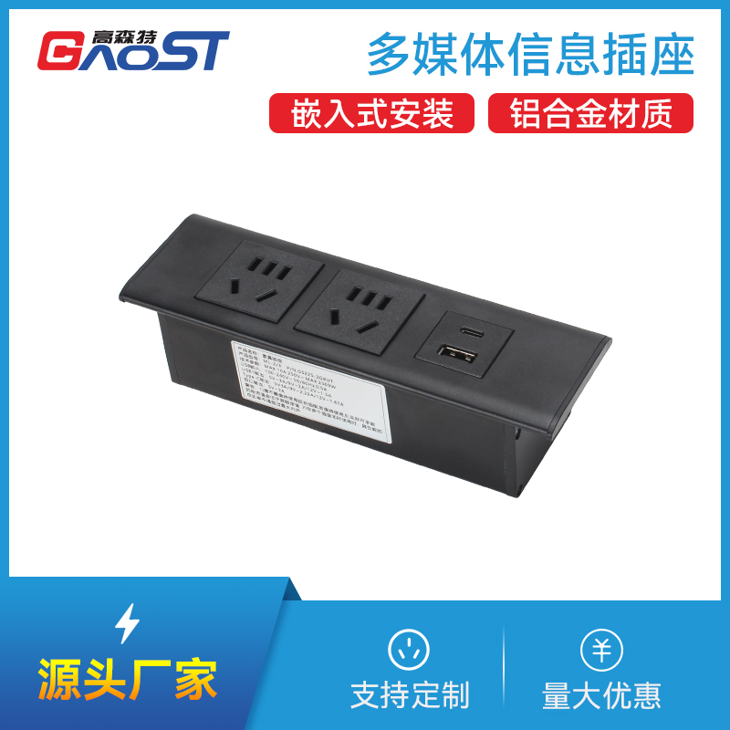 GS225新国标2，A+C，黑色，嵌入式插座