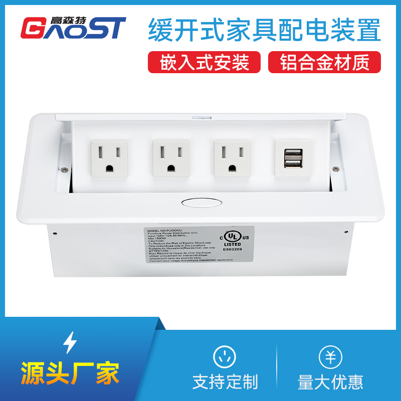 GS201美标3，双USB，白色