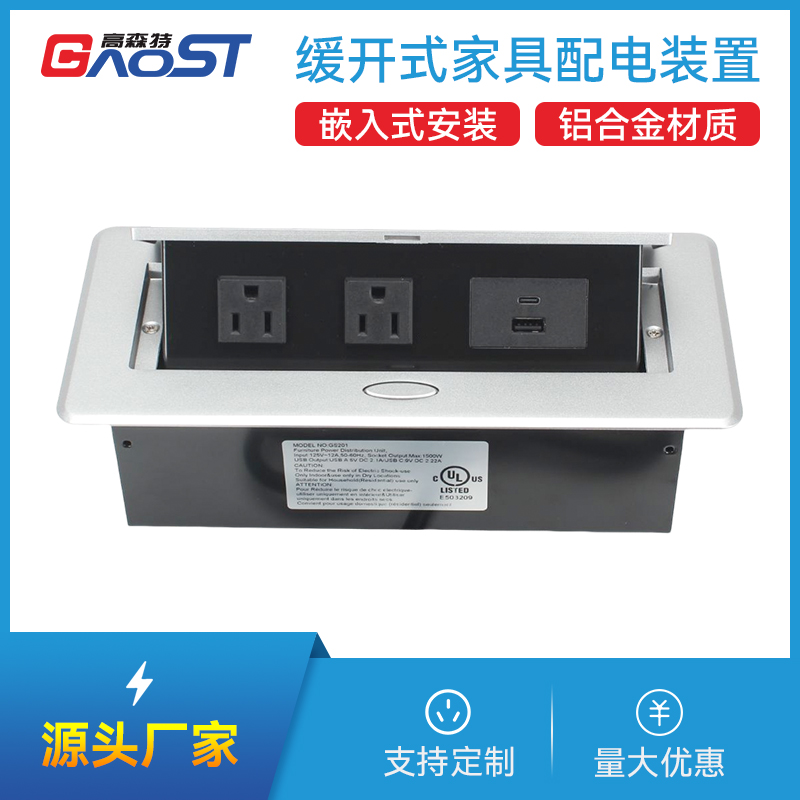 GS201新面板，美标2，A+C，银色