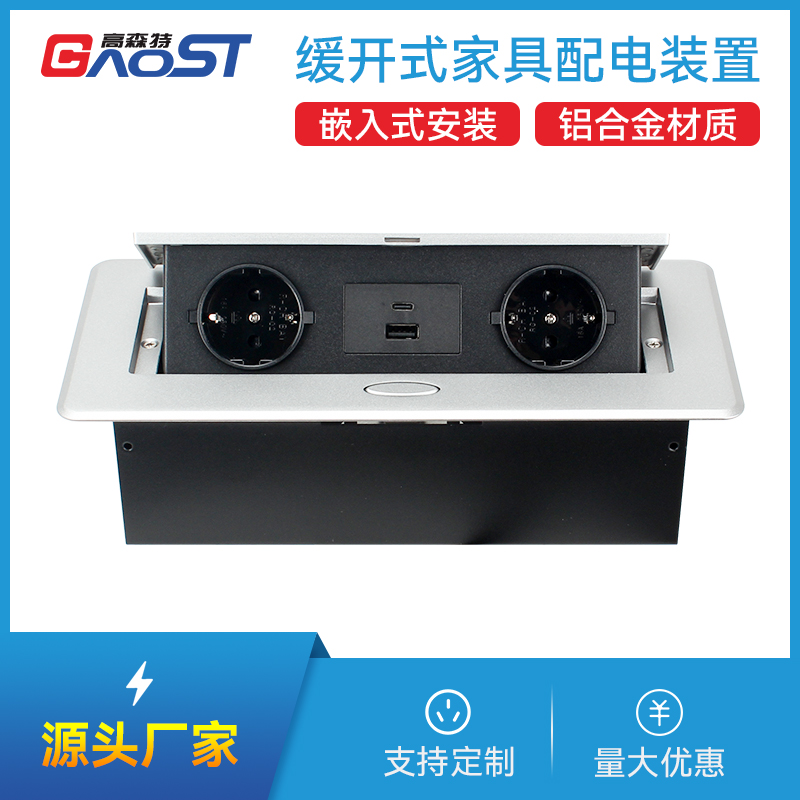 GS201新面板，欧规2，A+C，银色