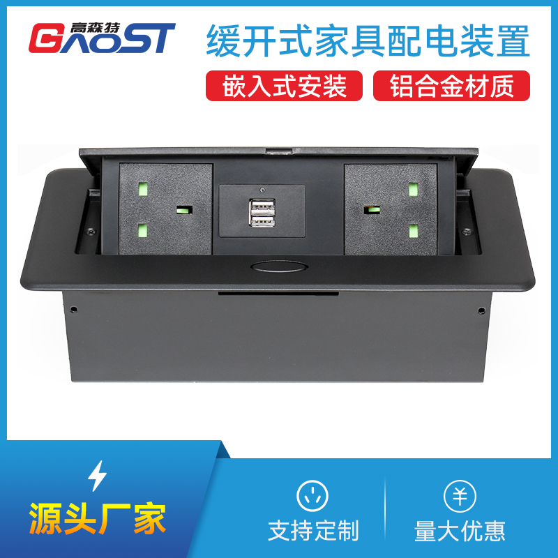 GS201英标2，双A口，黑色