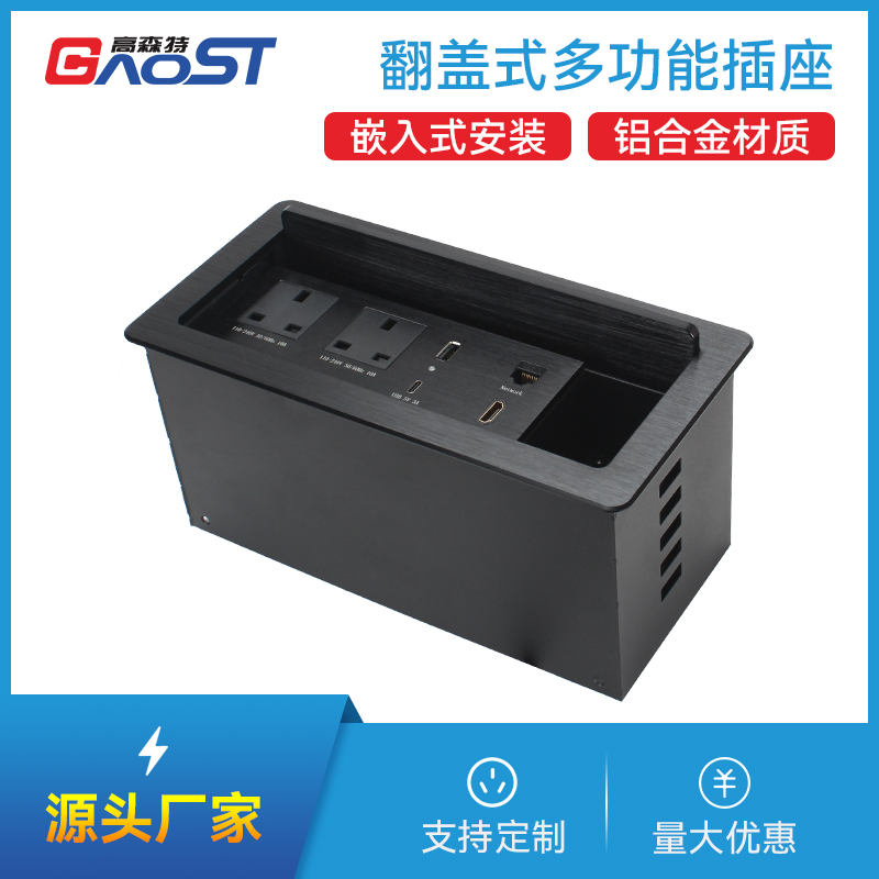 GS700英标2，A+C，网络，HDMI，过线孔，多功能滑盖插座(盖子下滑)