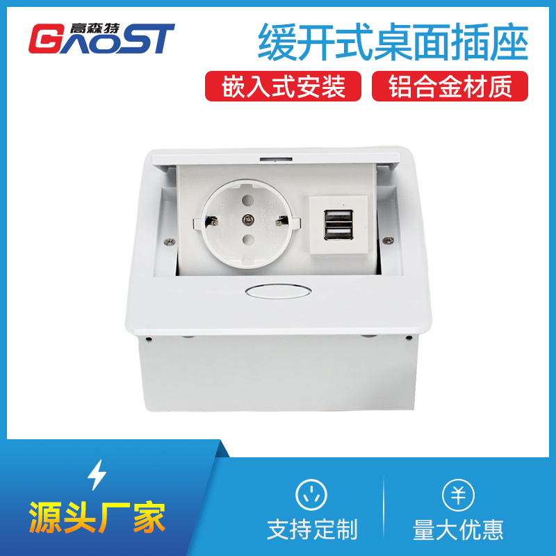 GS206欧规，双A口，白色