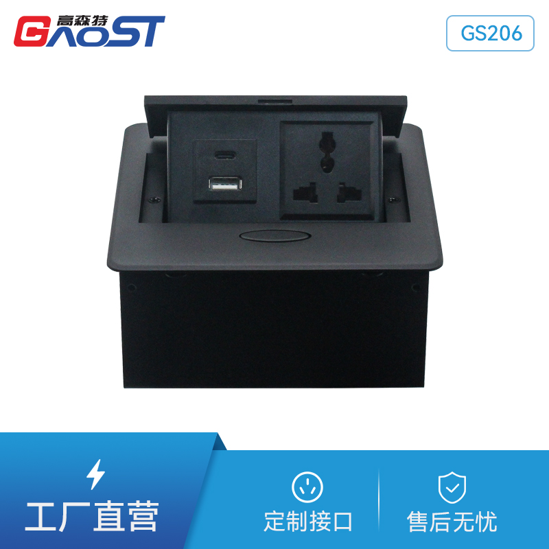 GS206国标，A+C，黑色