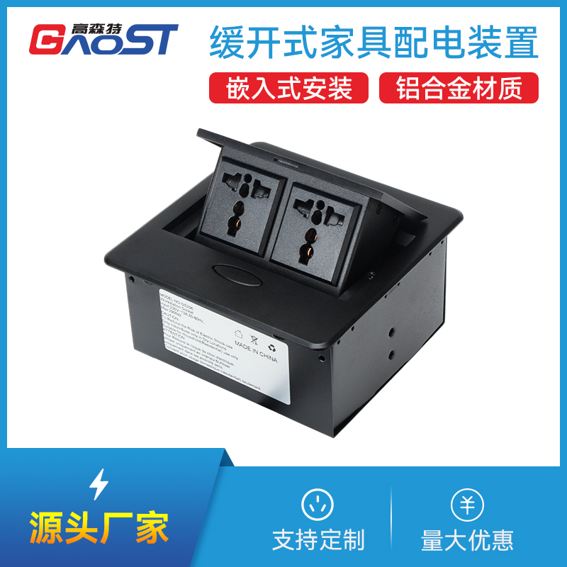 GS206万能2，黑色