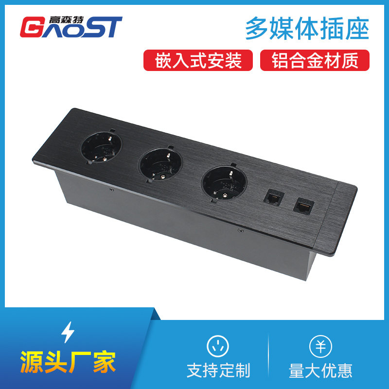 GS227欧标3，网2，黑色，嵌入式插座