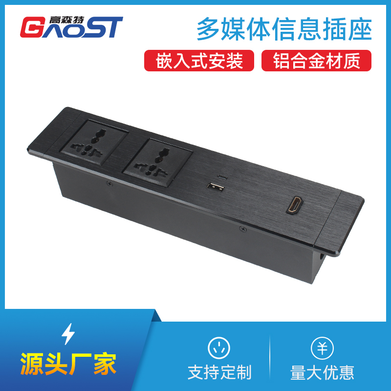 GS227万能2，A+C，HDMI，黑色，嵌入式插座