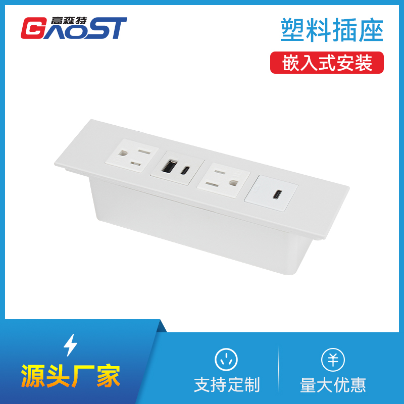 GS233美标2，1A2C，白色，塑料插座