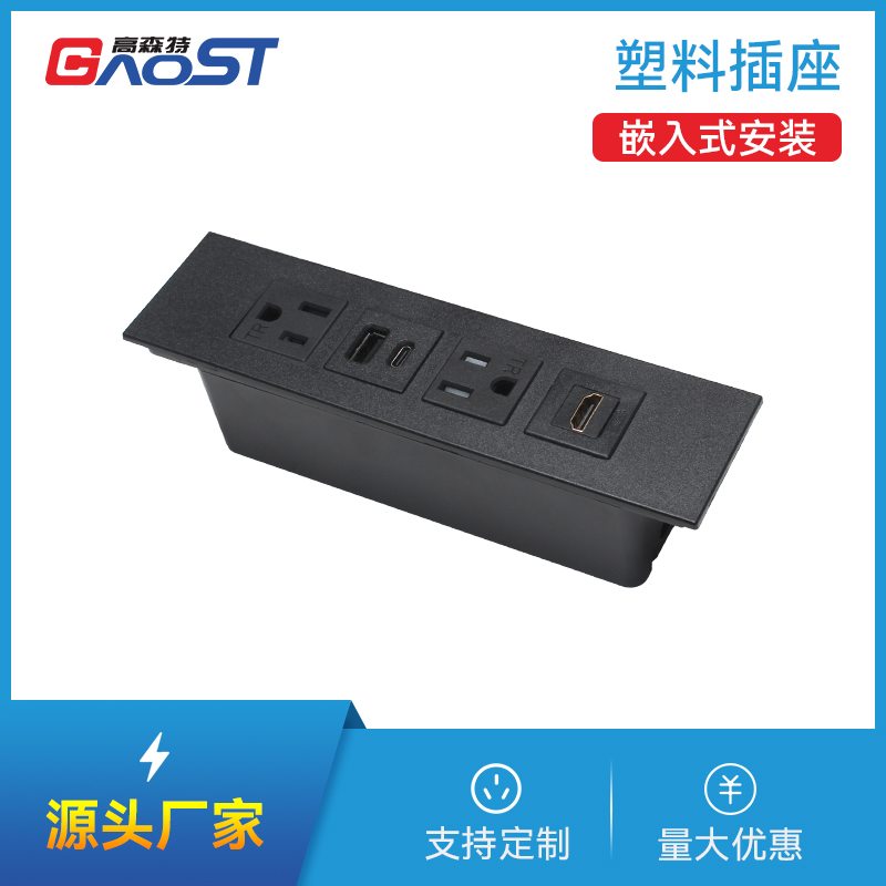 GS233美标2，1A1C，HDMI，黑白色，塑料插座