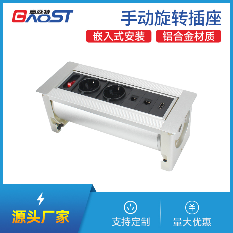 GS501英标2，1A1C，网2，VGA，HDMI，银色，手动翻转集成插座