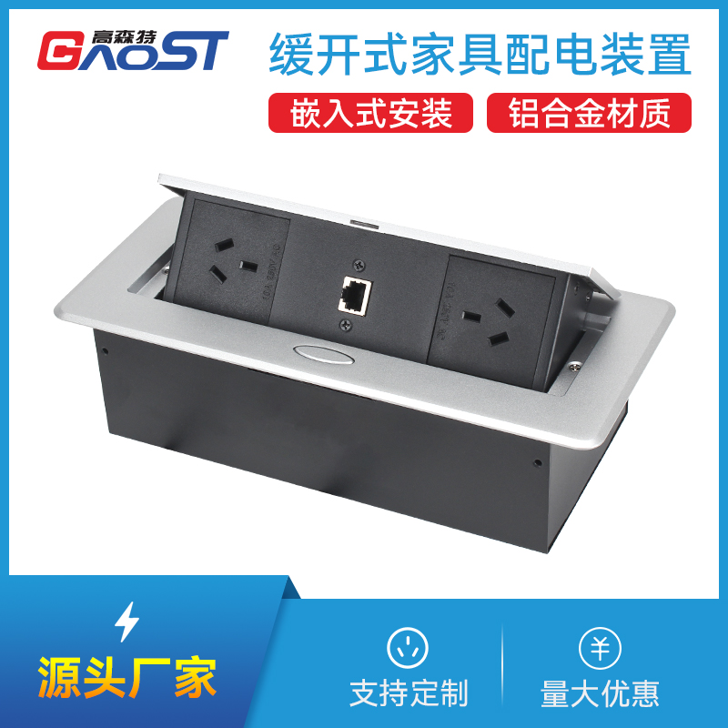 GS201澳标2，网，银色，多媒体弹起式插座