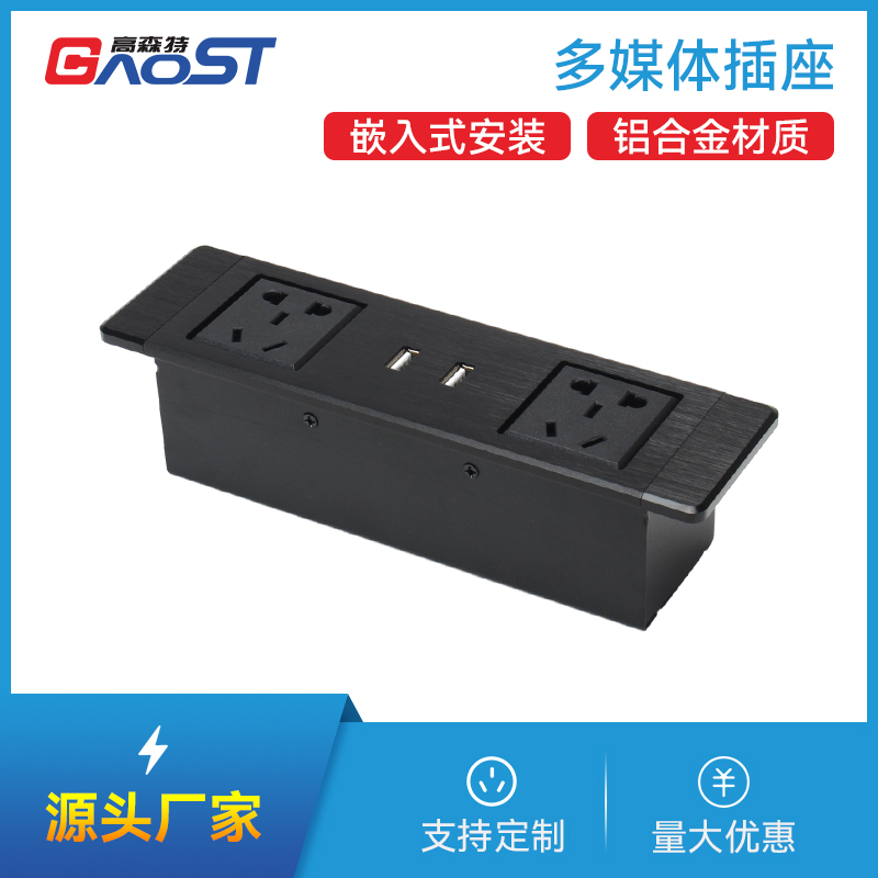 GS227新国标2，双A口，黑色