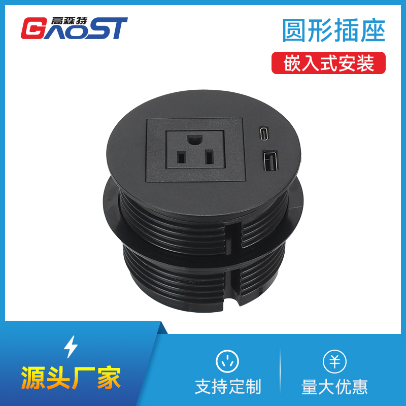 GS801不带盖，美标，A+C，黑色，圆形插座