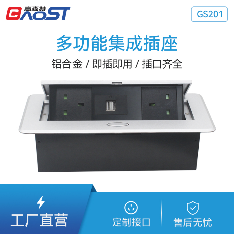 GS201英标金属插座