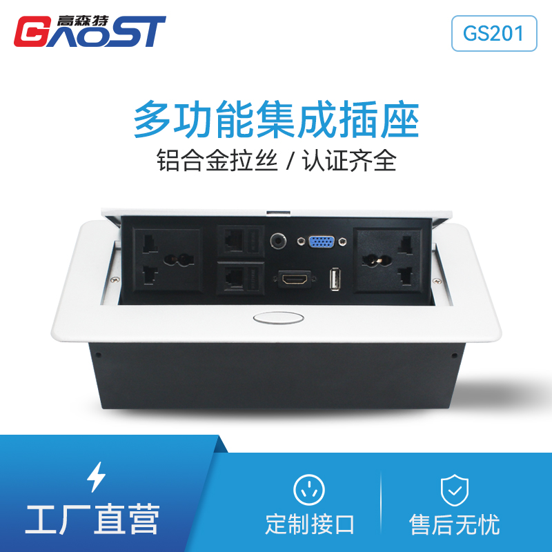 GS201金属插座