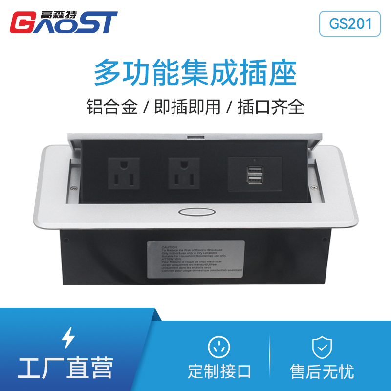 GS201美标金属插座