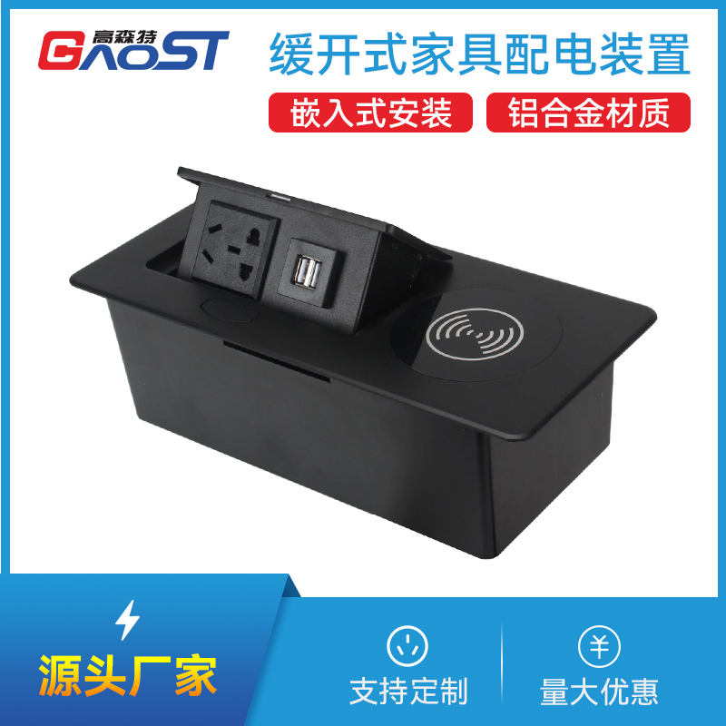 GS201QI新国标，双A口，无线，黑色