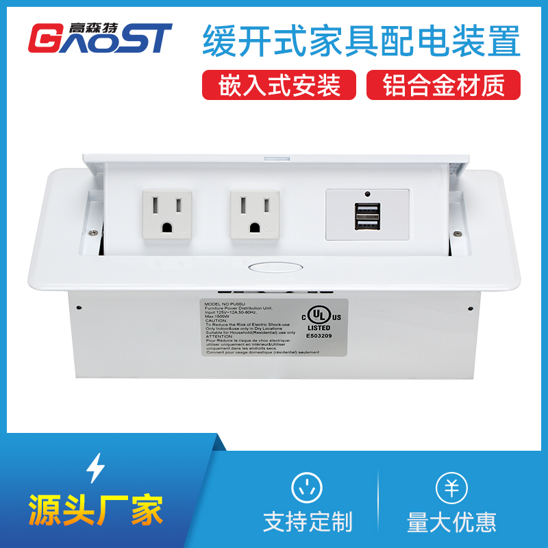 GS201美标2，双USB，白色