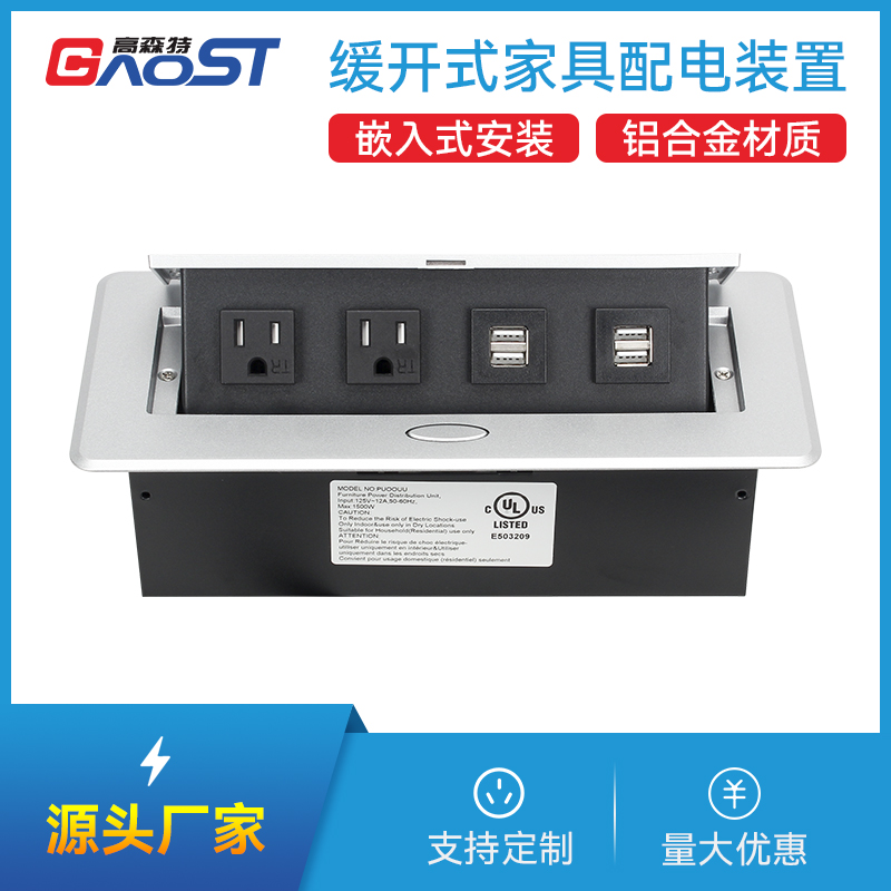 GS201美标2，双USB2，银色