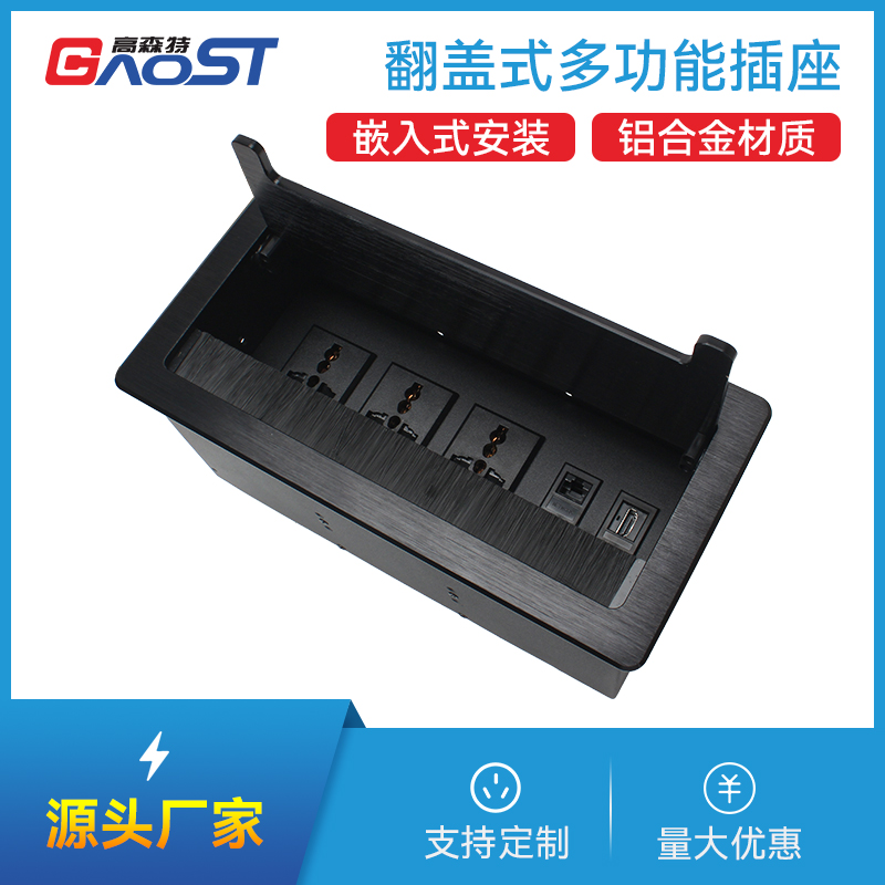 GS301万能3，网，HDMI，黑色,会议桌翻盖多功能插座带毛刷