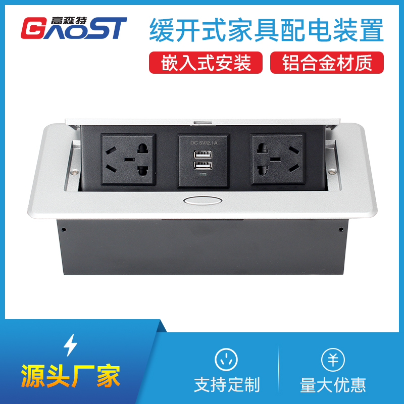 GS201新国标2，双USB，银色