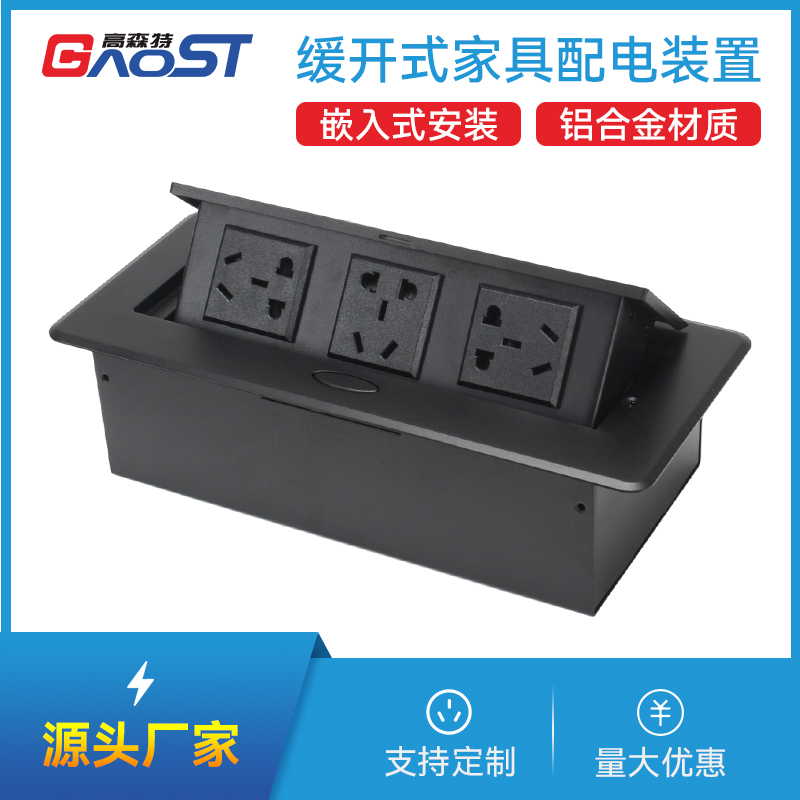 GS201新国标3，黑色