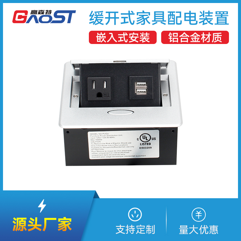 GS206美标，双A口，银色