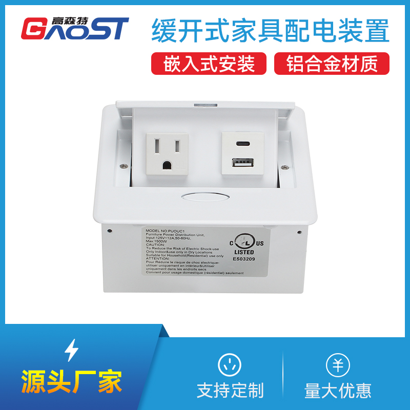 GS206美标，A+C，白色