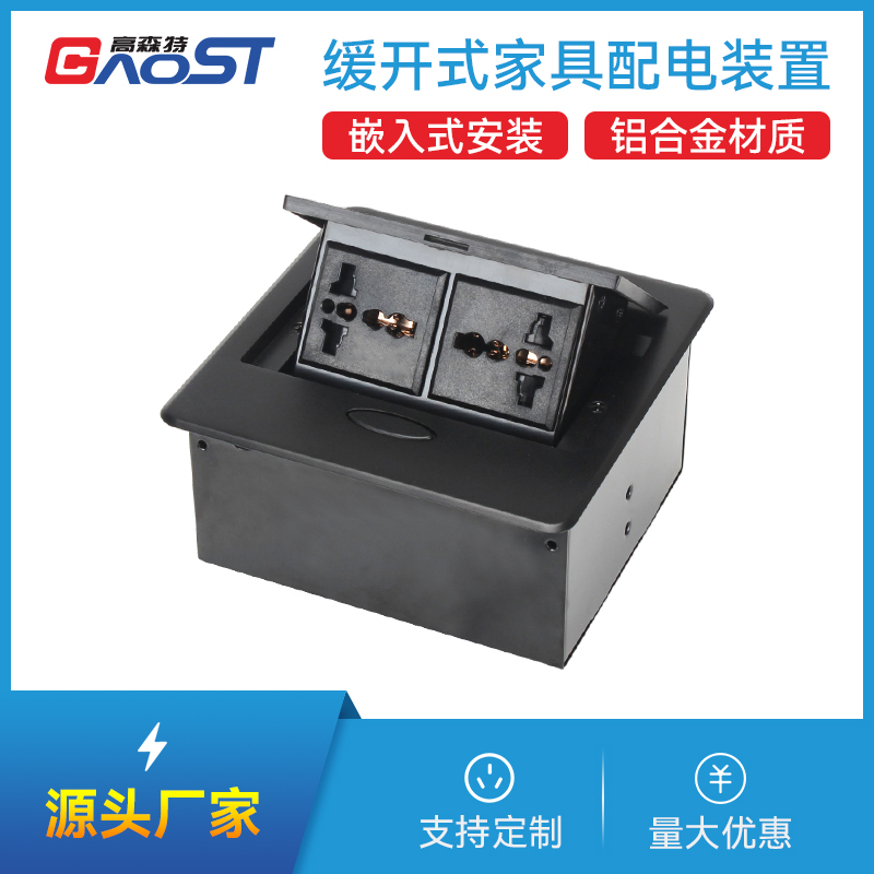 GS206万能2，黑色2