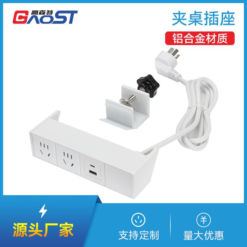 夹桌，国标2，A+C，白色