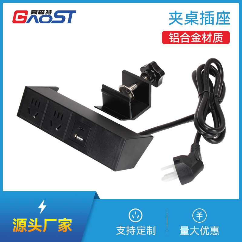 夹桌，国标2，A+C，黑色