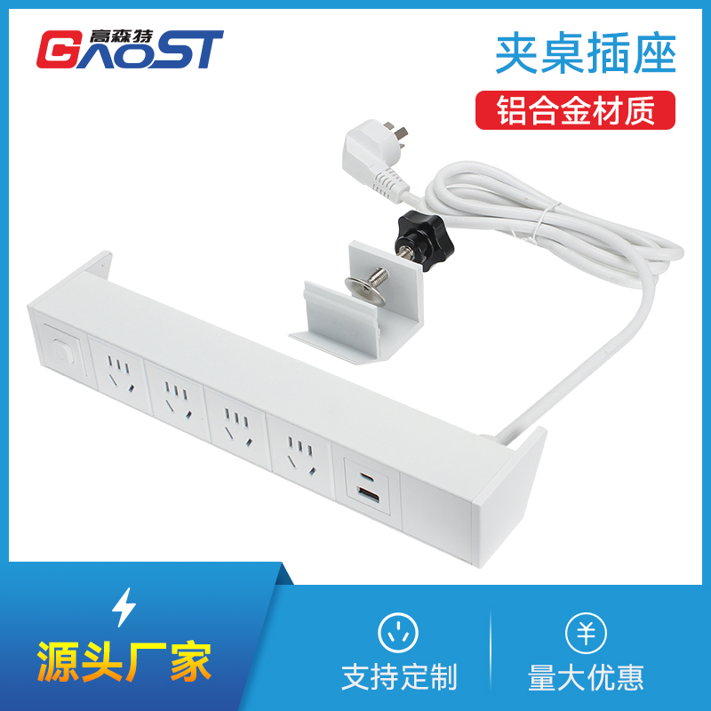 夹桌，国标4，A+C，开关，白色