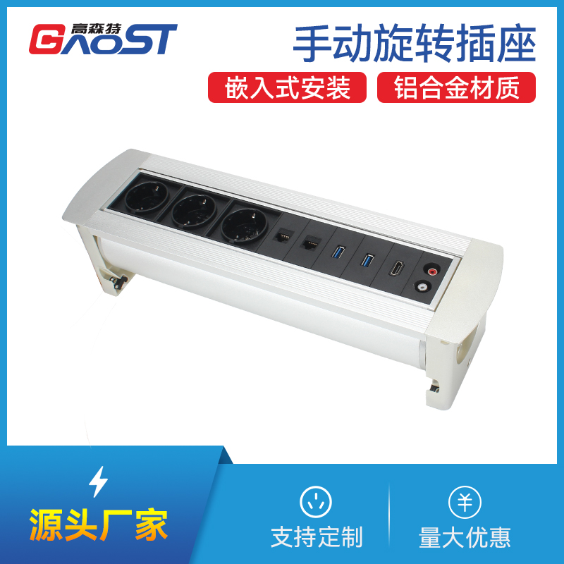 GS501欧标3，网，电，USB数据2，HDMI，音，银色，手动翻转集成插座