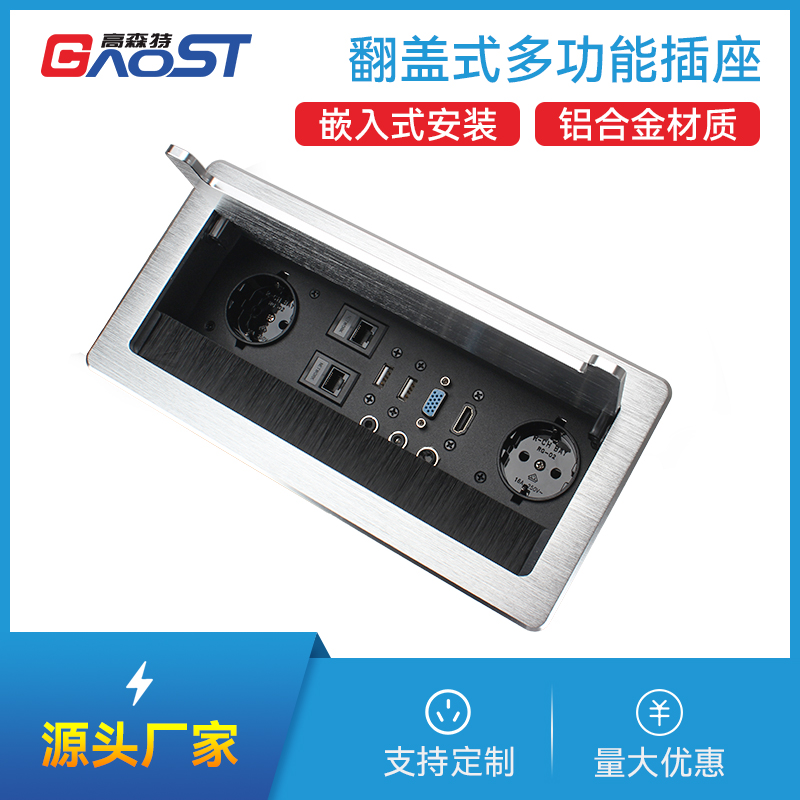 GS301欧标2，网2，USB数据，VGA，HDMI，音2，麦，银色，会议桌翻盖多功能插座带毛刷