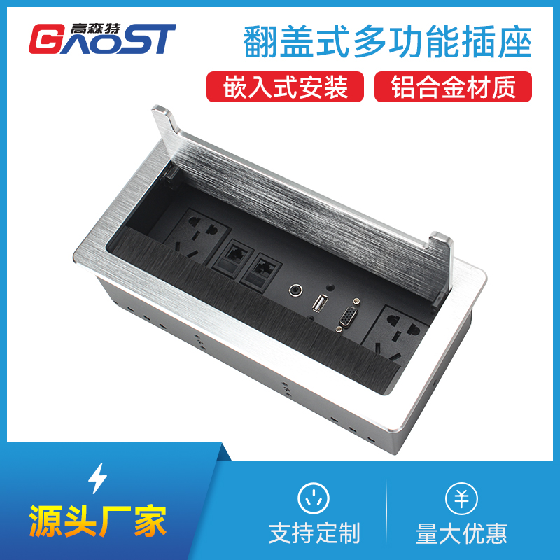 GS301新国标2，网2，音，数据，VGA，银色，会议桌翻盖多功能插座带毛刷