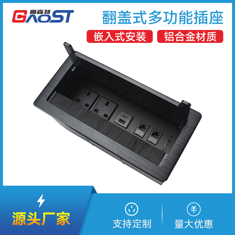 GS301英标2，A+C，网2，HDMI，黑色，会议桌翻盖多功能插座带毛刷