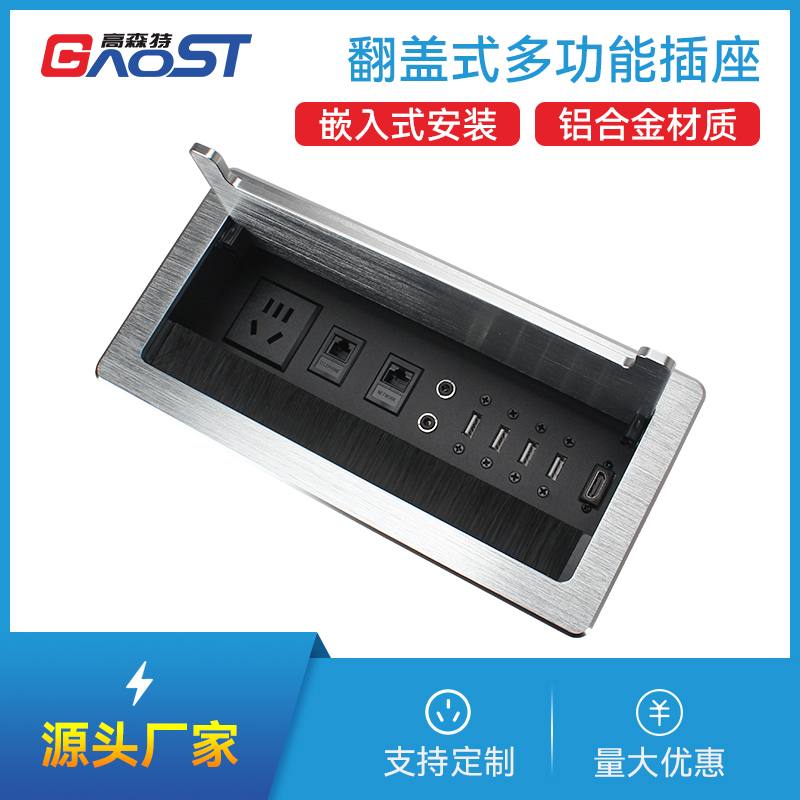 GS301新国标，固，网，麦2，数据4，HDMI，会议桌翻盖多功能插座